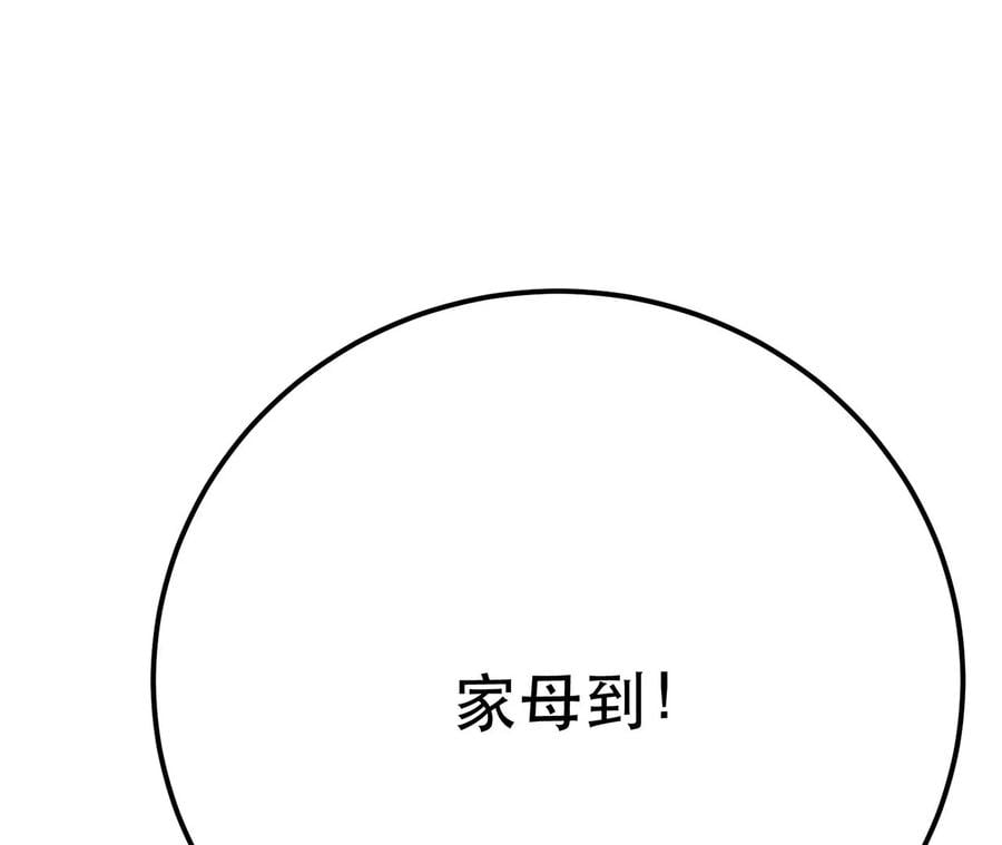 第10话 非礼勿视170
