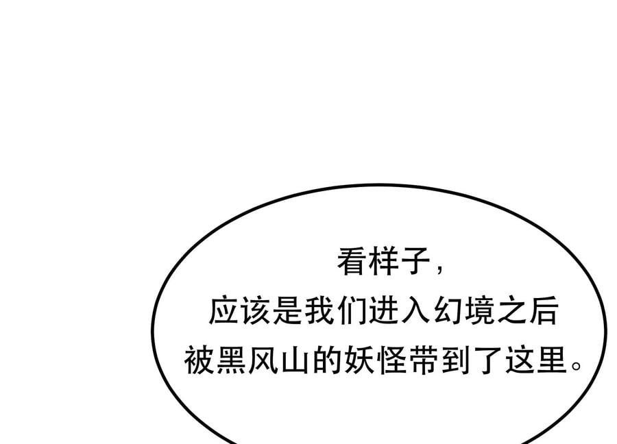 第38话 罗刹鬼婆79