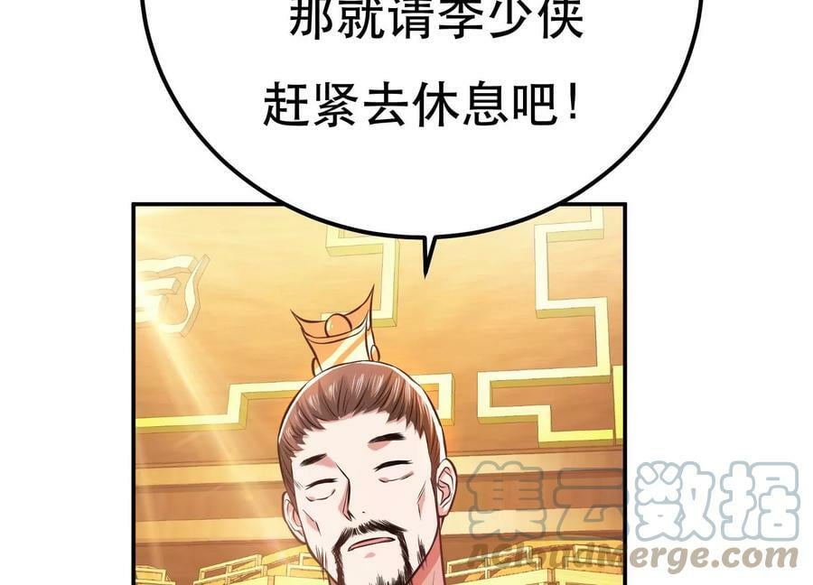 第46话 追杀令68