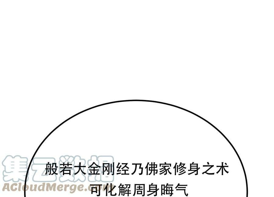 第48话 修佛？152