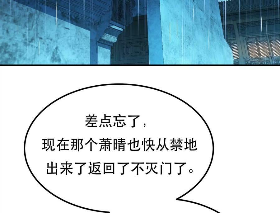 第46话 追杀令99