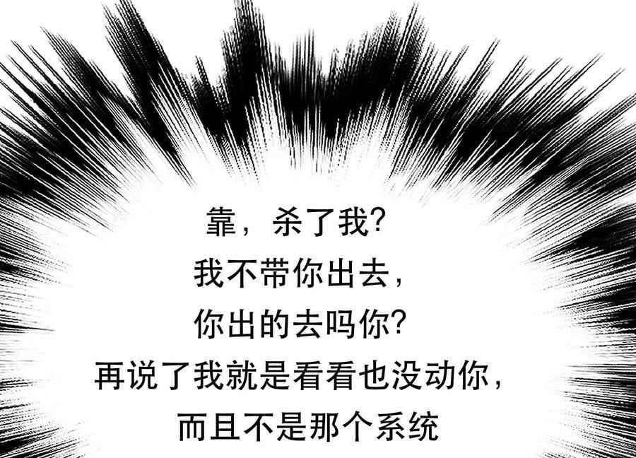 第56话 火行门86