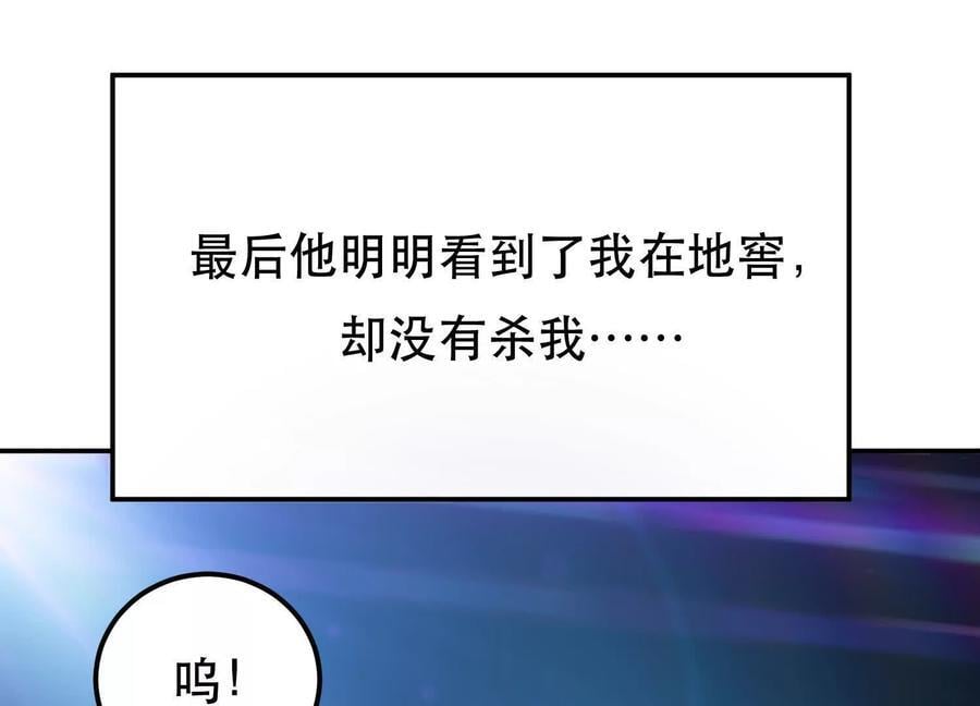 第73话 坏消息122