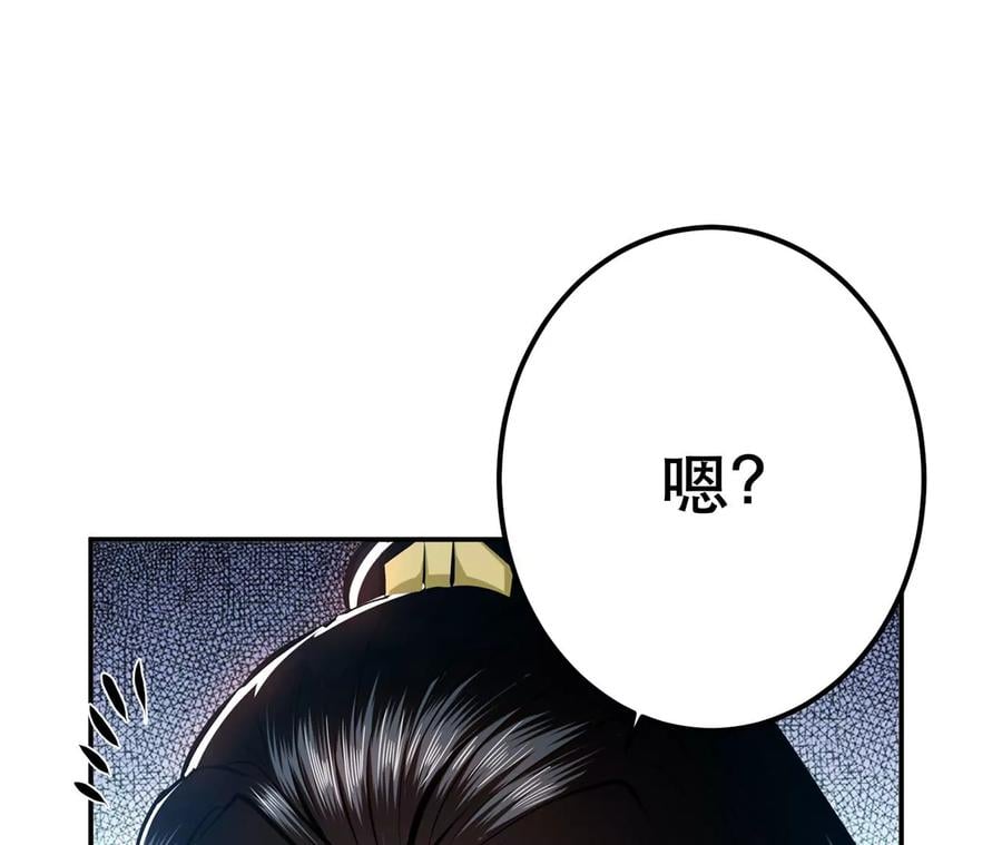第8话 梁少爷他凉了93