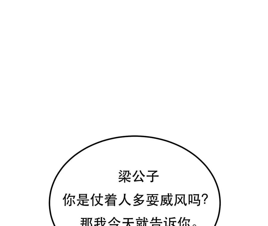 第6话 装大发了37