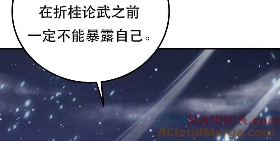 第67话 小老弟220