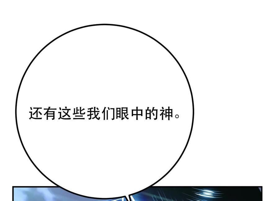 第75话 入侵者73