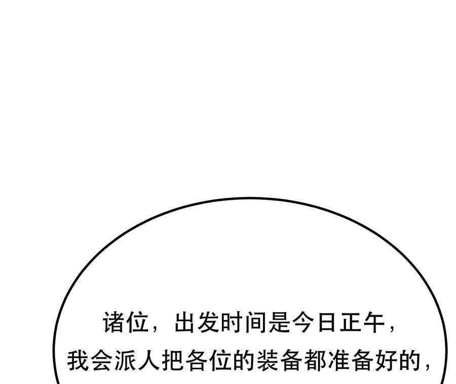 第14话 集合，出发！61