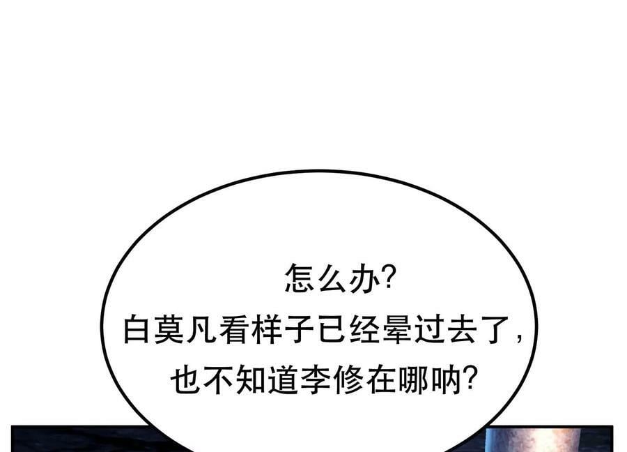 第39话 试试就试试66