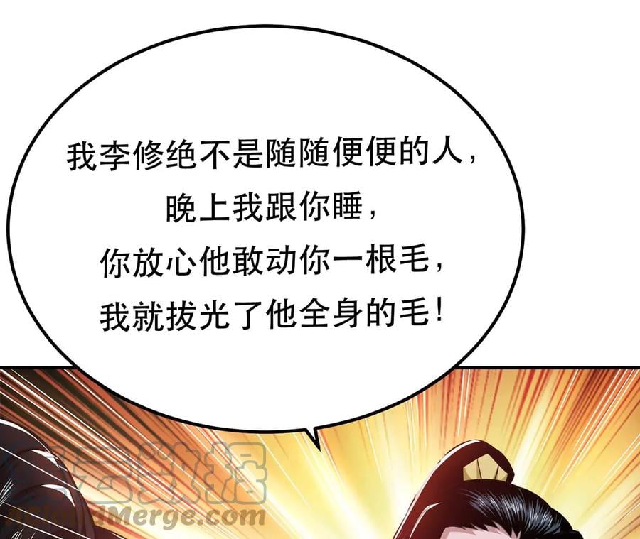第15话 不会是黑店吧116