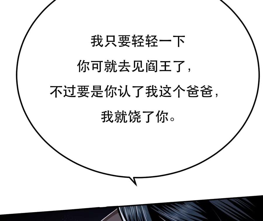 第7话 妹子别怕，让我来131