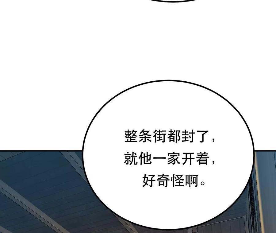 第15话 不会是黑店吧89