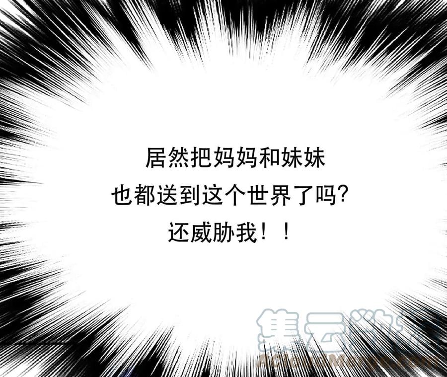 第29话 悬赏108