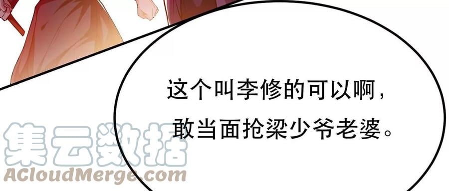 第6话 装大发了48