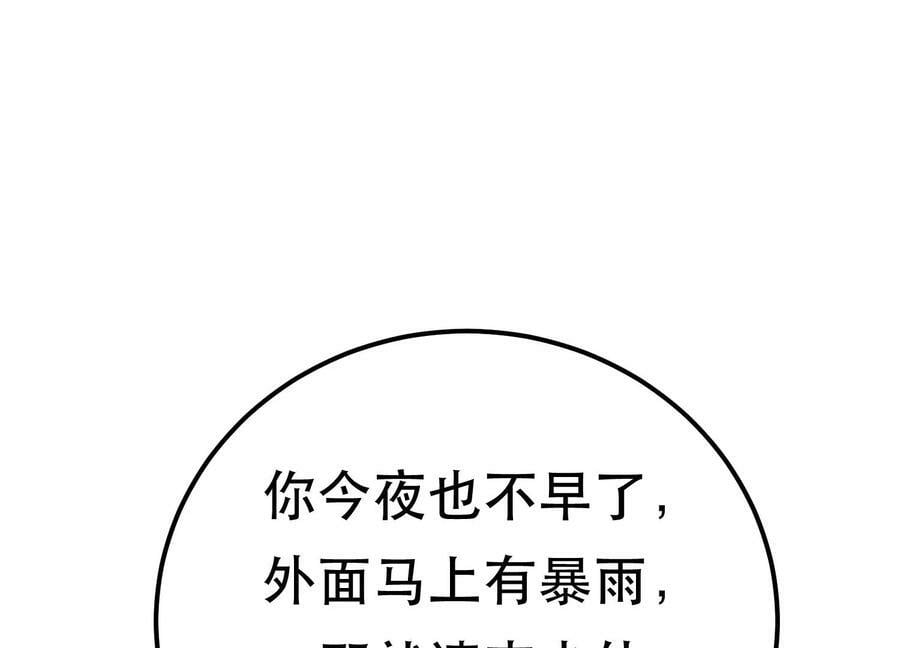 第46话 追杀令67