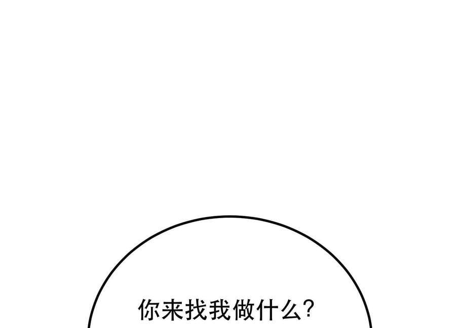 第74话 系统147