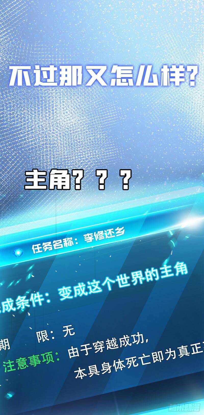 序章 工具人也要当主角9