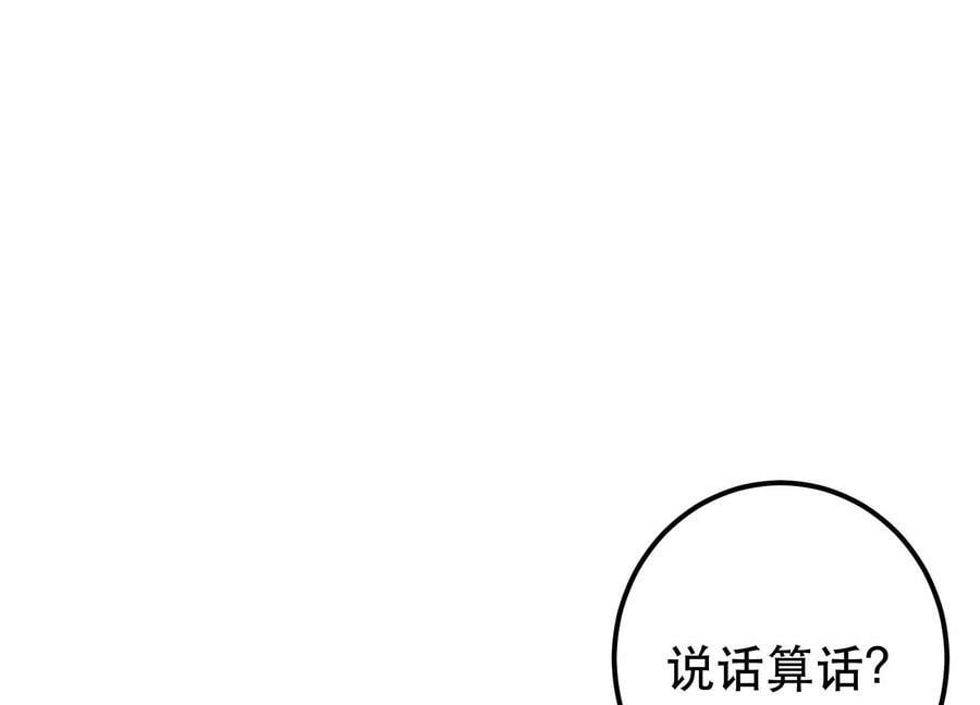 第69话 内鬼118