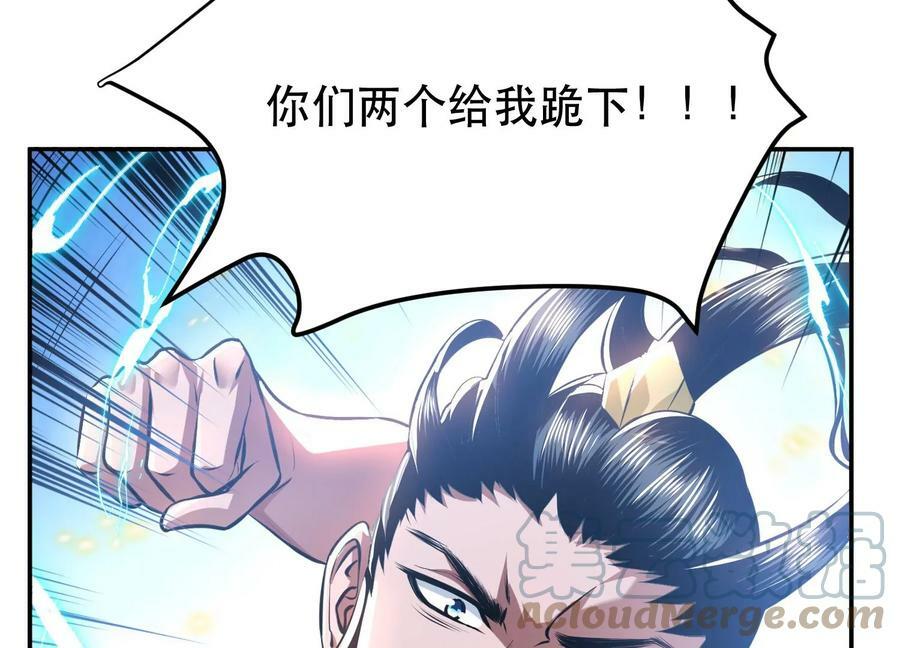 第51话 魔将100