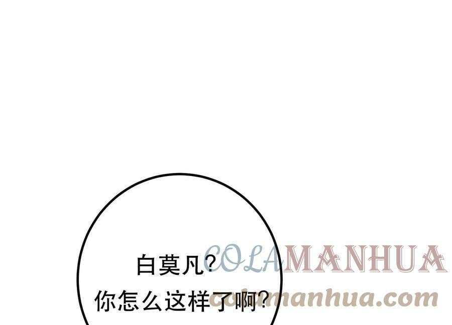 第61话 不该看的52