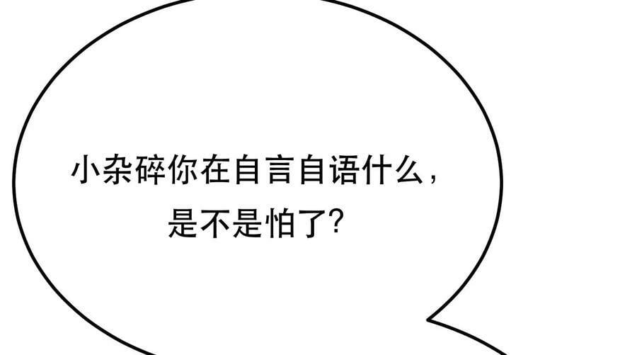 第58话 帮个忙102
