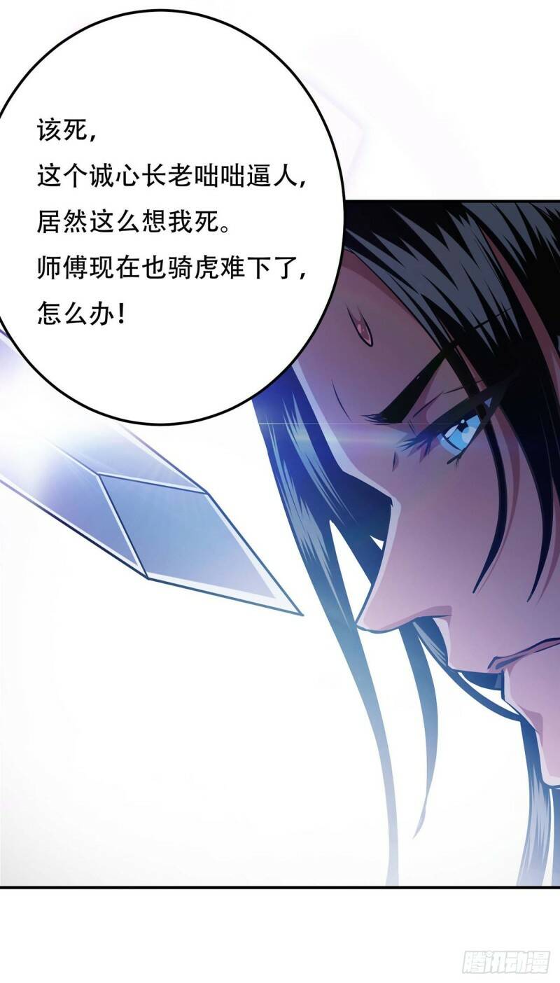 第2话 要被清理门户了？26