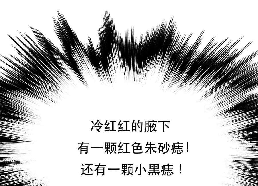 第54话 痣41
