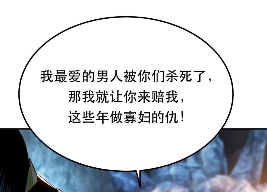 第38话 罗刹鬼婆142