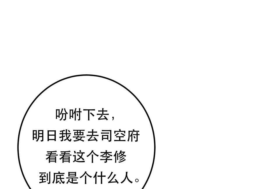 第64话 试炼30