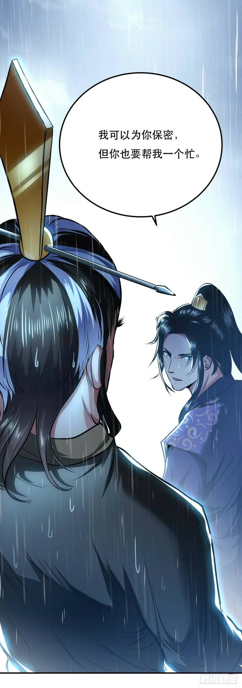 第2话 要被清理门户了？49