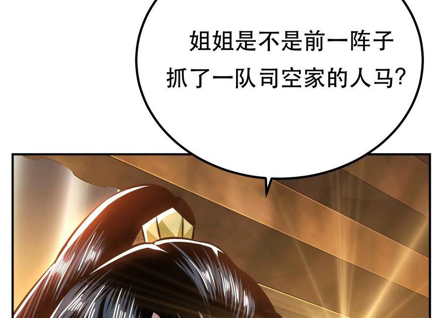 第43话 攻心计45