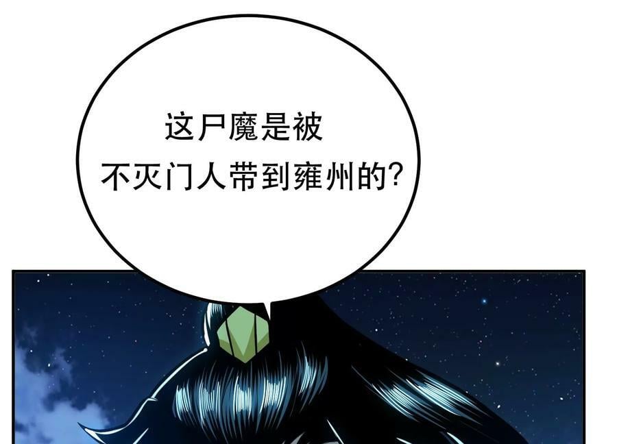第63话 绸缪6