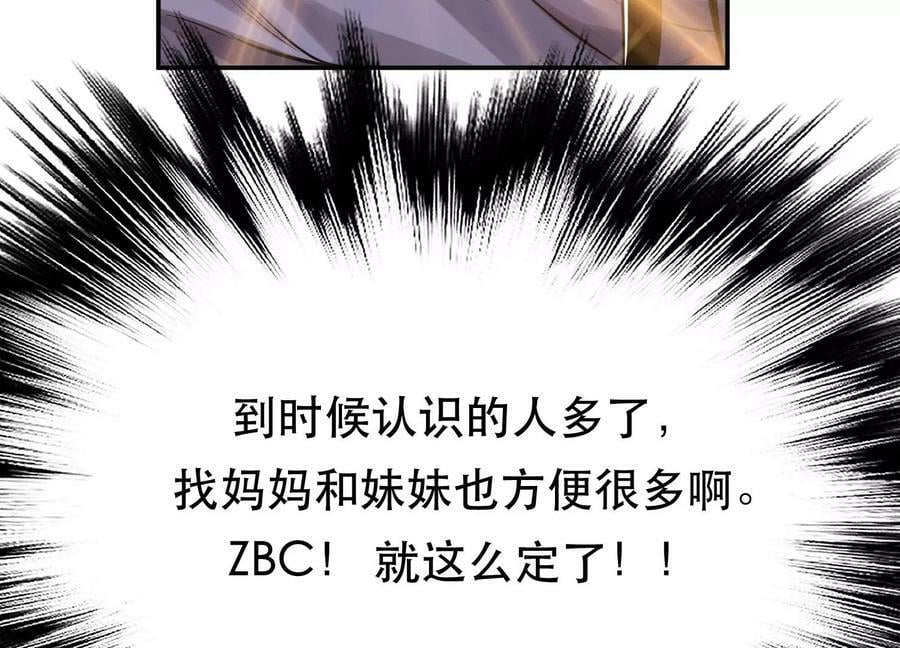 第44话 折桂论武49