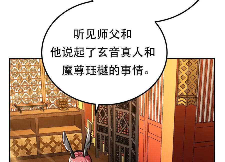 第66话 无期徒刑85
