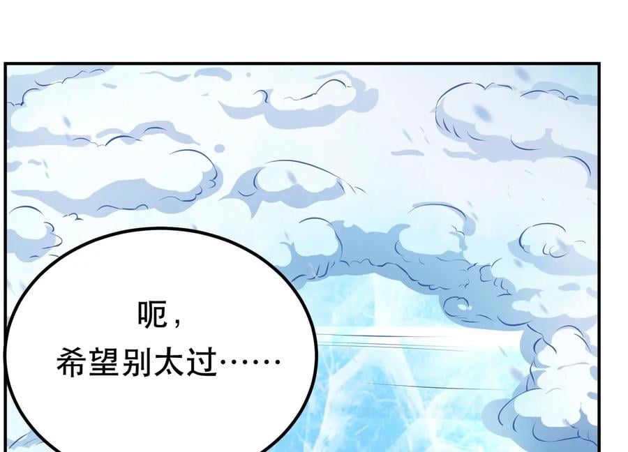 第33话 婚约！？174