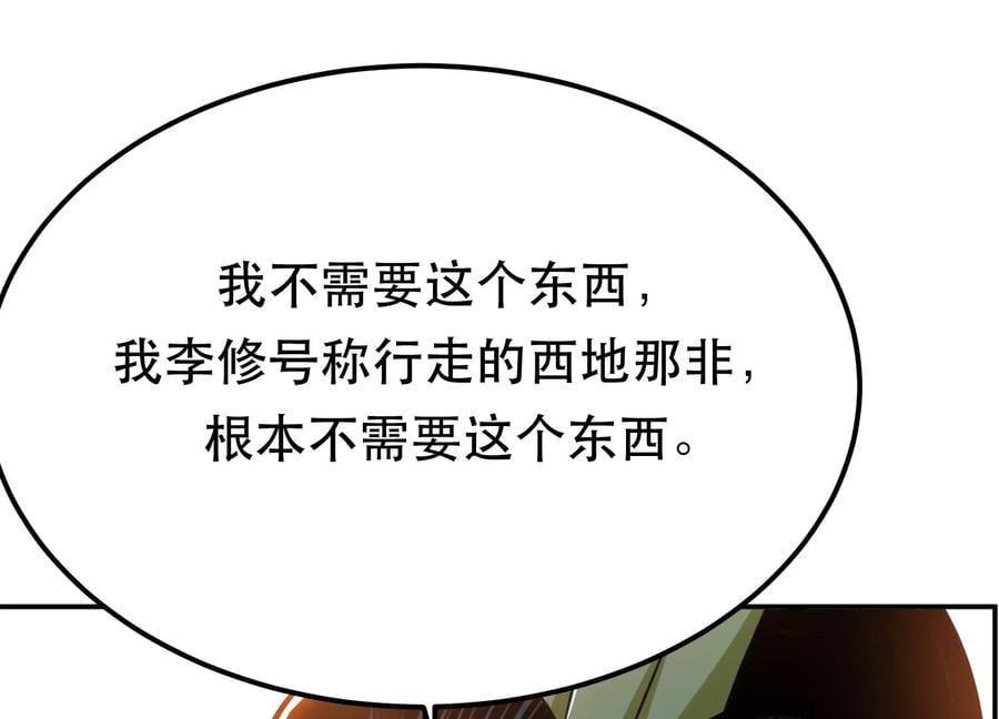 第38话 罗刹鬼婆153