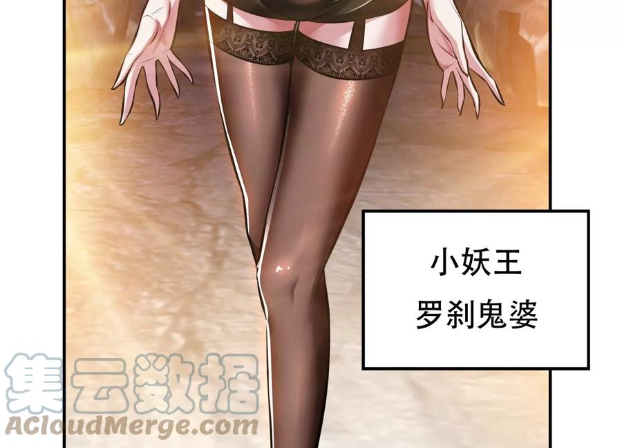 第38话 罗刹鬼婆120