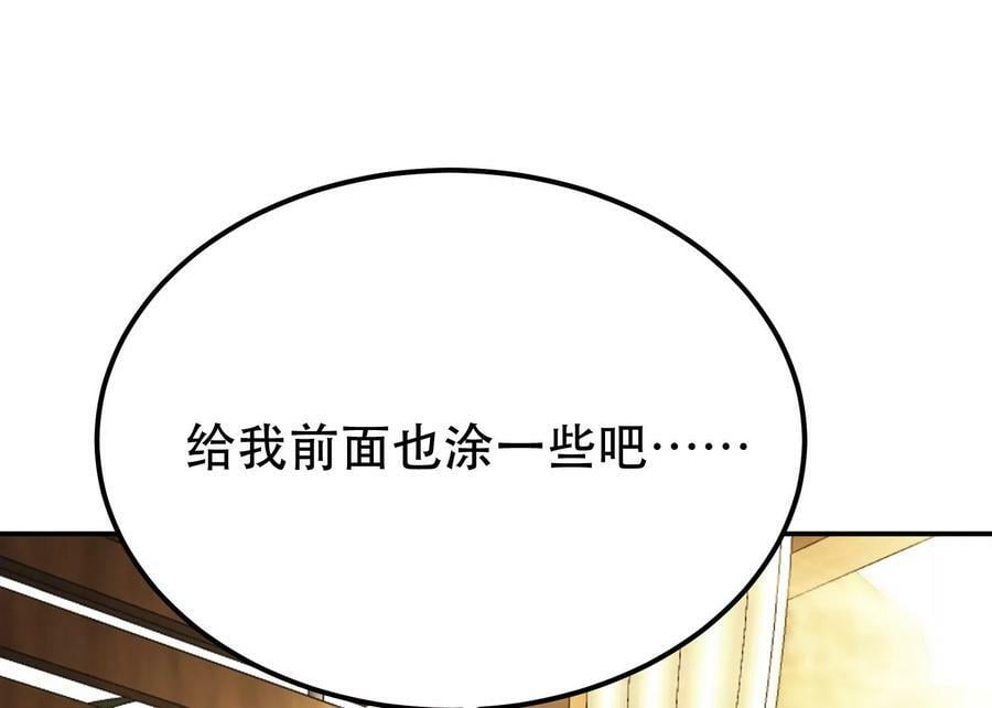 第43话 攻心计85