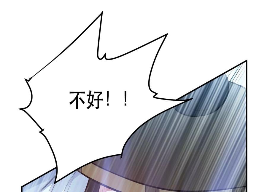 第33话 婚约！？106