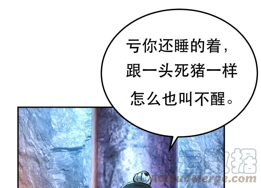 第38话 罗刹鬼婆68