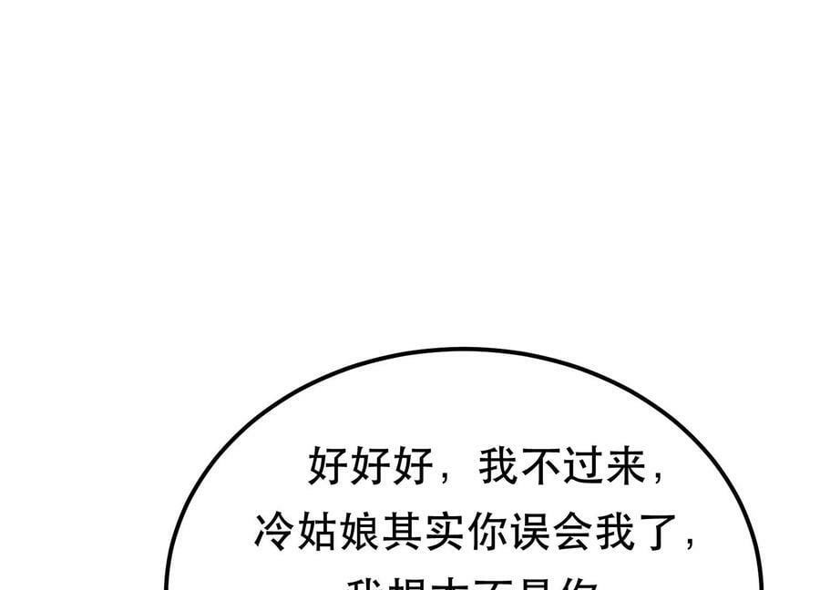 第56话 火行门74