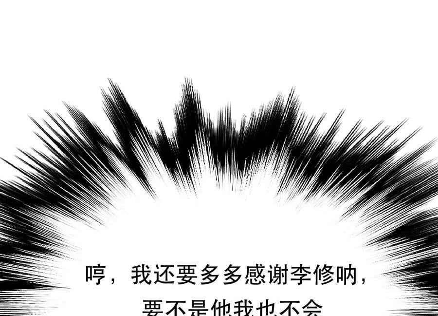 第52话 萧晴47