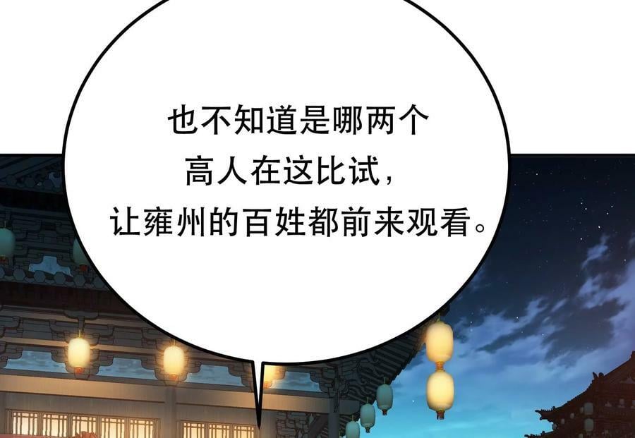 第59话 比武30