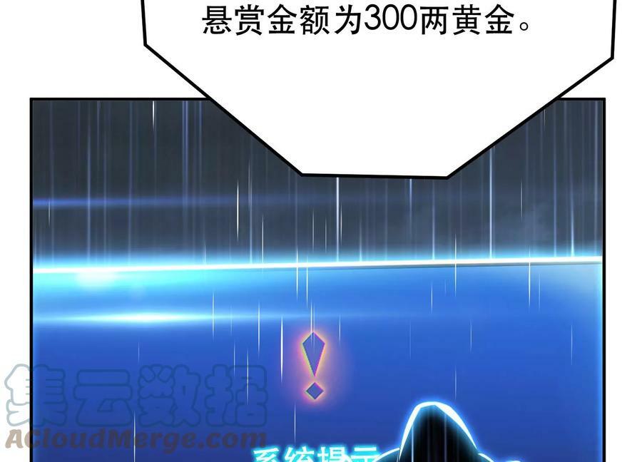 第46话 追杀令116