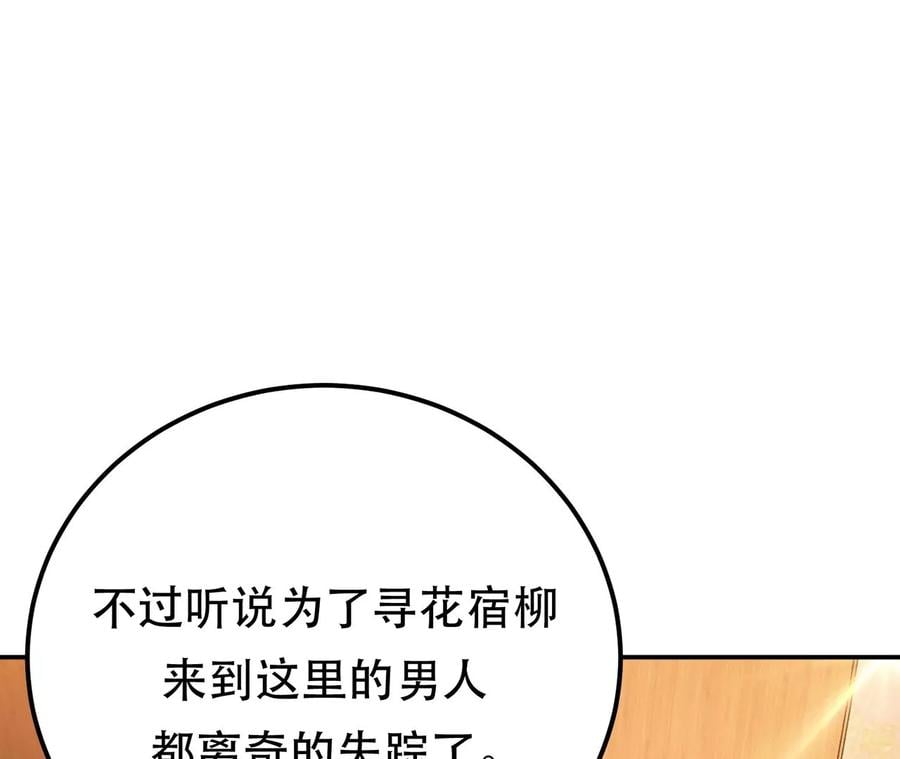 第22话 石女镇74