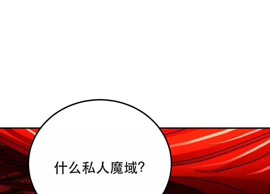 第68话 魔域95
