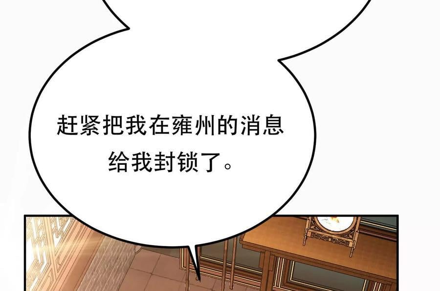 第73话 坏消息210