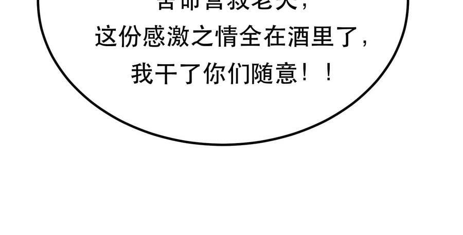 第46话 追杀令19