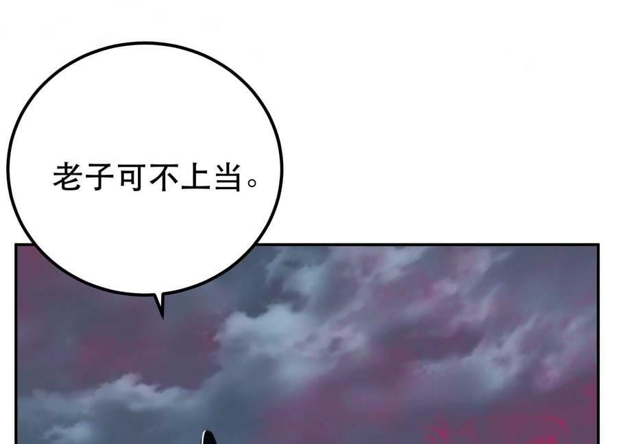 第48话 修佛？61