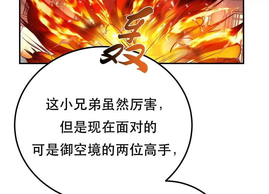 第51话 魔将50